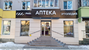 Аптека Аптека