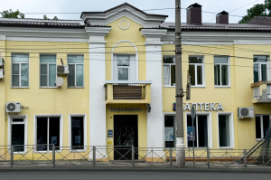 Аптека Аптека
