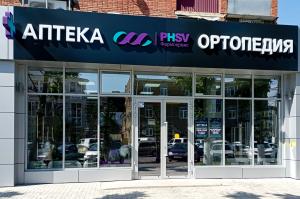 Аптека Аптека