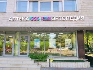 Аптека Аптека