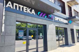 Аптека Аптека