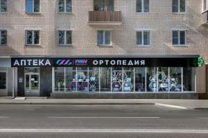 Аптека Аптека